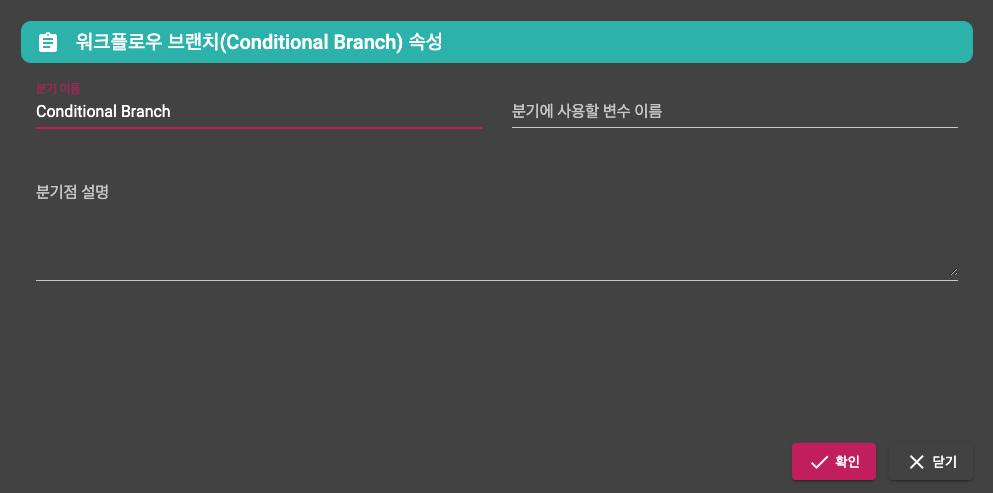 분기 노드 속성 정보
