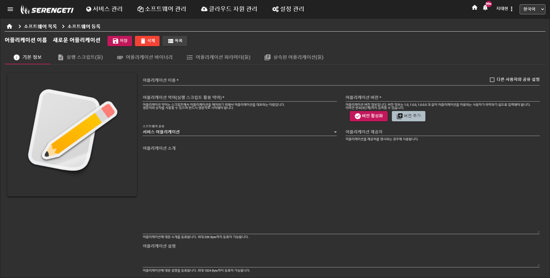 어플리케이션 기본 화면