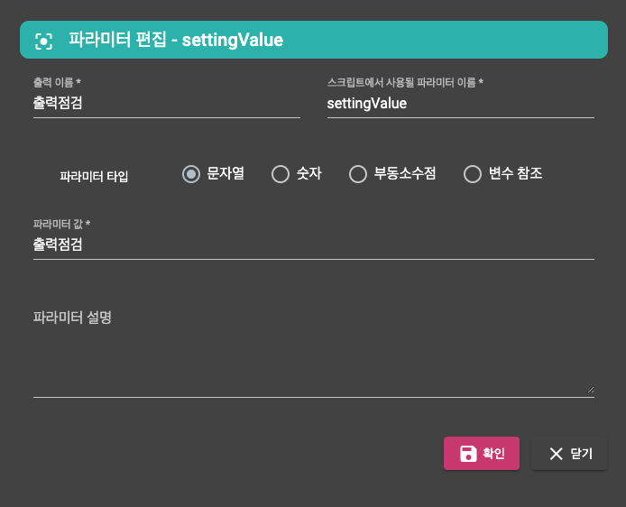 파라미터 목록